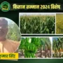 जैविक खेती के लाभ organic farming benefits