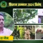 प्राकृतिक खेती के लाभ natural farming benefit yogesh jain