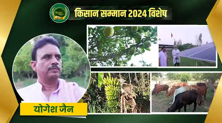 प्राकृतिक खेती के लाभ natural farming benefit yogesh jain