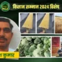 प्राकृतिक खेती योगेश कुमार गन्ने की प्रोसेसिंग sugarcane processing