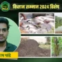 मछली पालन में नए तरीके केले का इस्तेमाल banana use in fish farming