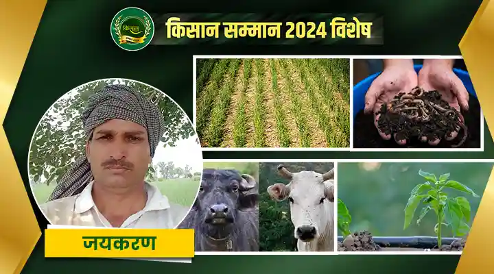 जैविक खेती Organic Farming