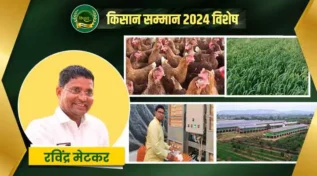 पोल्ट्री व्यवसाय और जैविक खेती Poultry Business and Organic Farming