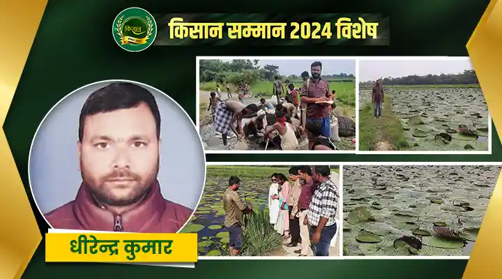 मखाने की खेती Makhana cultivation