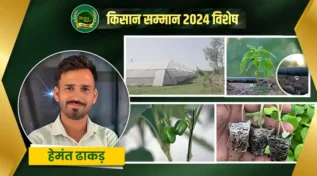 संरक्षित खेती Protected cultivation